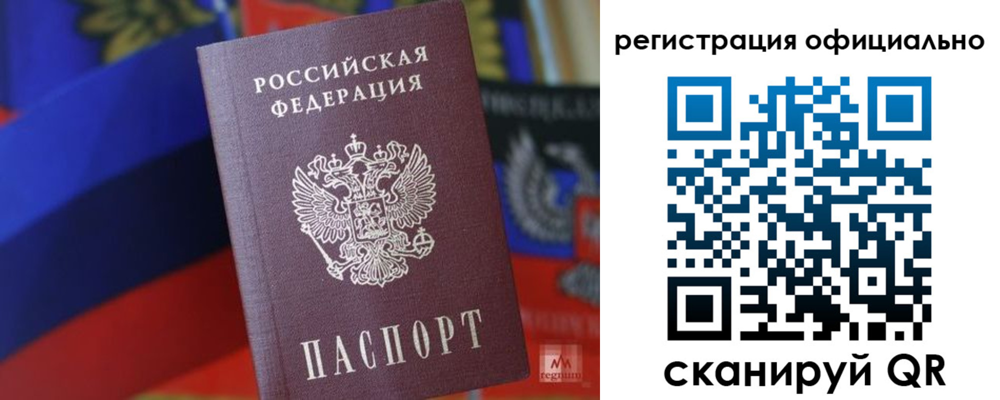 прописка регистрация в Горняке