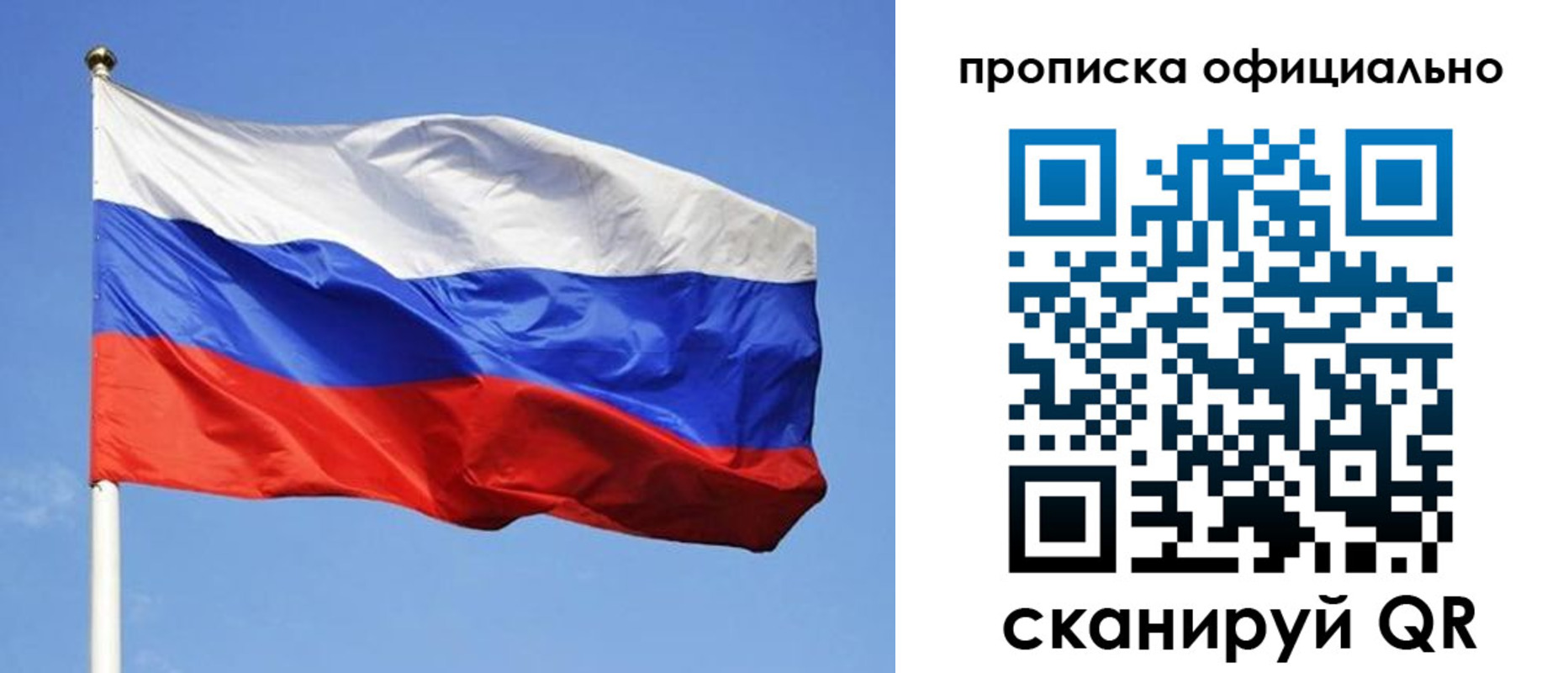 пропишу в квартире в Горняке