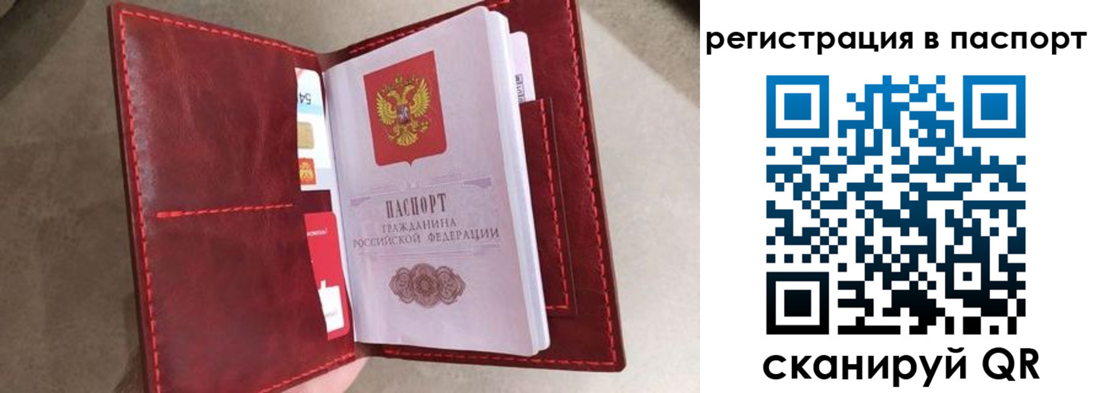 временная регистрация законно в Горняке