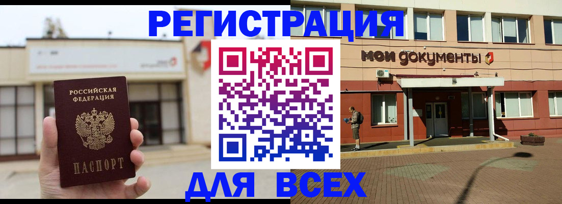 временная регистрация 2025 в Горняке