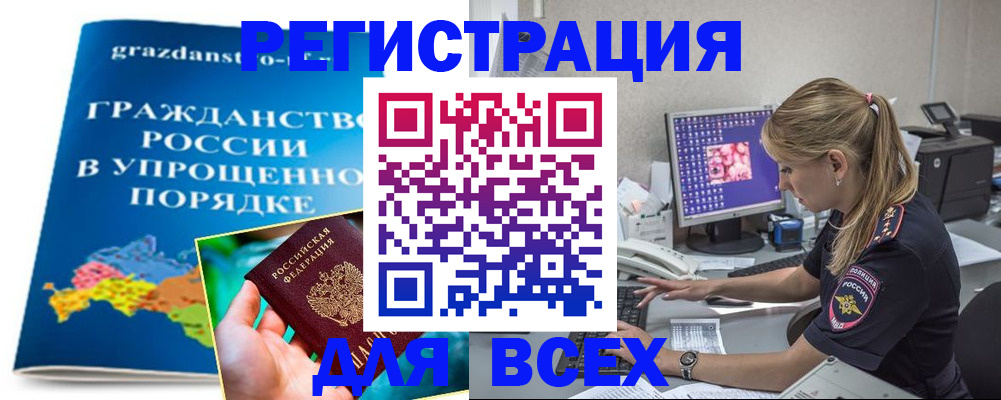 пропишу в квартире в Горняке