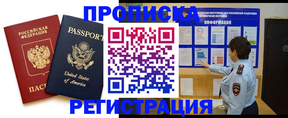 прописка для кредита в Горняке