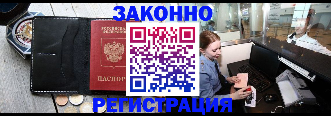 регистрация для школы в Горняке
