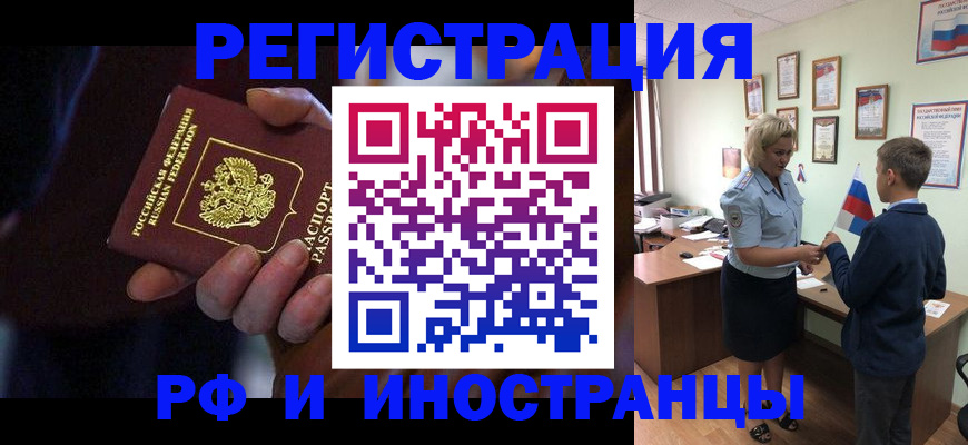 регистрация в Горняке