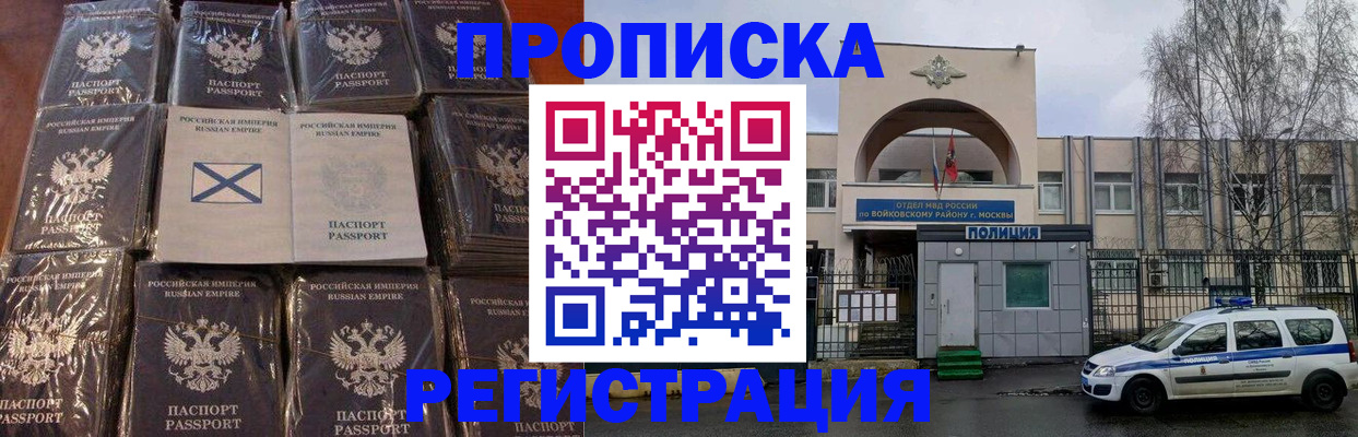 прописка для кредита в Горняке