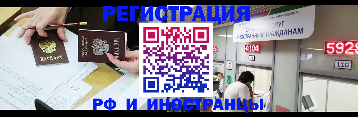 временная регистрация госуслуги в Горняке